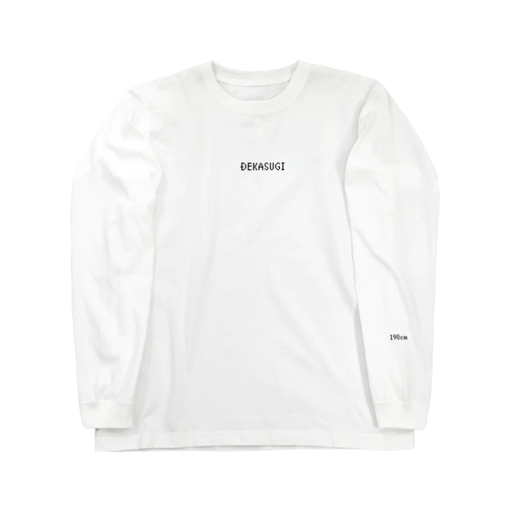 アンビシャスたかしのDEKASUGI ロンT Long Sleeve T-Shirt