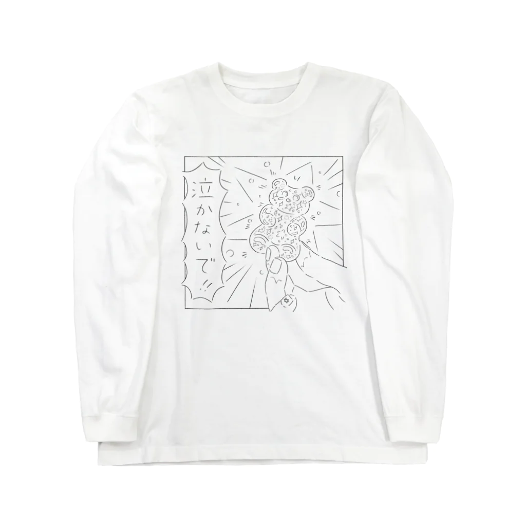 ツルモトマイのはげまし Long Sleeve T-Shirt