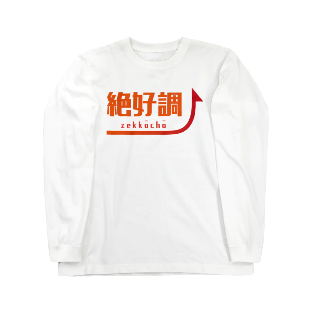 SMILE-Cの絶好調↑ Long Sleeve T-Shirt