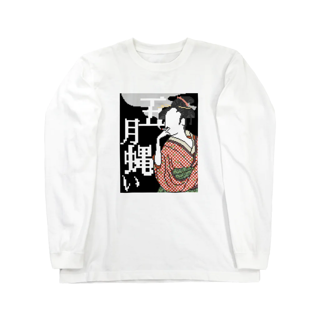 KiMAMAの五月蝿い浮世絵T Long Sleeve T-Shirt