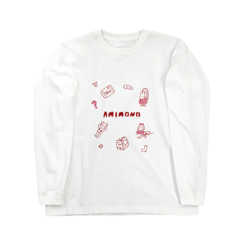 山下ひとなつのAMIMONO GA SUKI 森あかねイラスト Long Sleeve T-Shirt