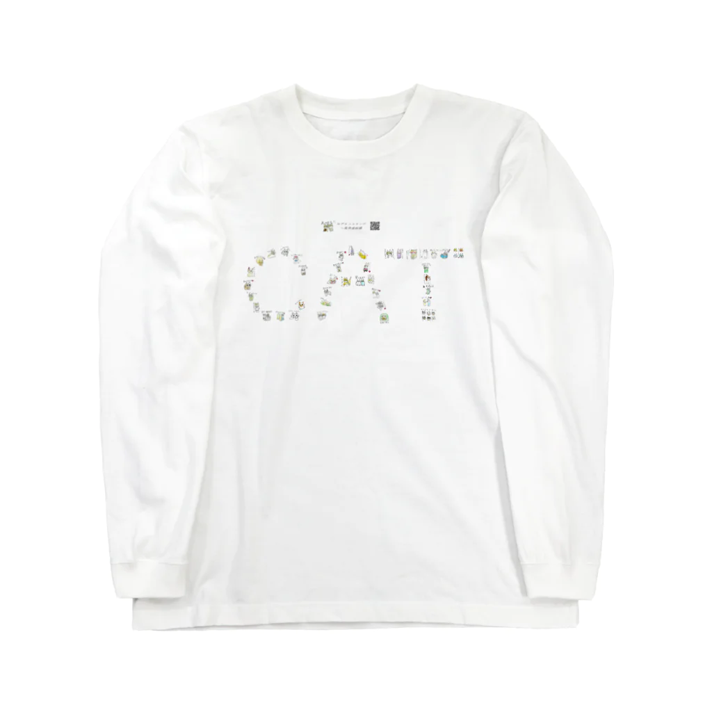 gomamoonのなぎネコスタンプ業務連絡編 Long Sleeve T-Shirt