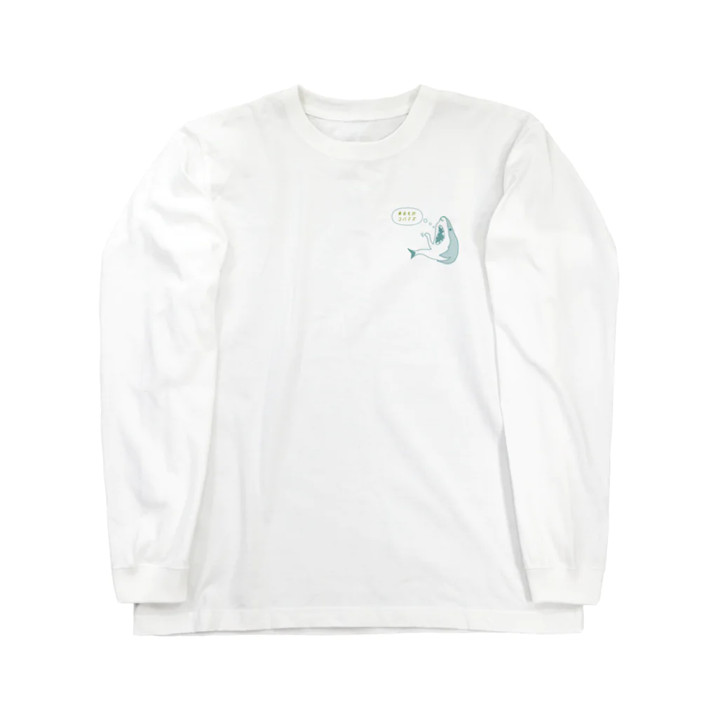 【サメグッズ】　KAZUの来るものコバマズさめ Long Sleeve T-Shirt