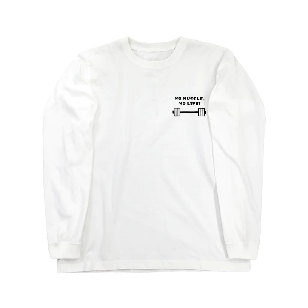 ぴんのおみせのNO MUSCLE,NO LIFE! Long Sleeve T-Shirt