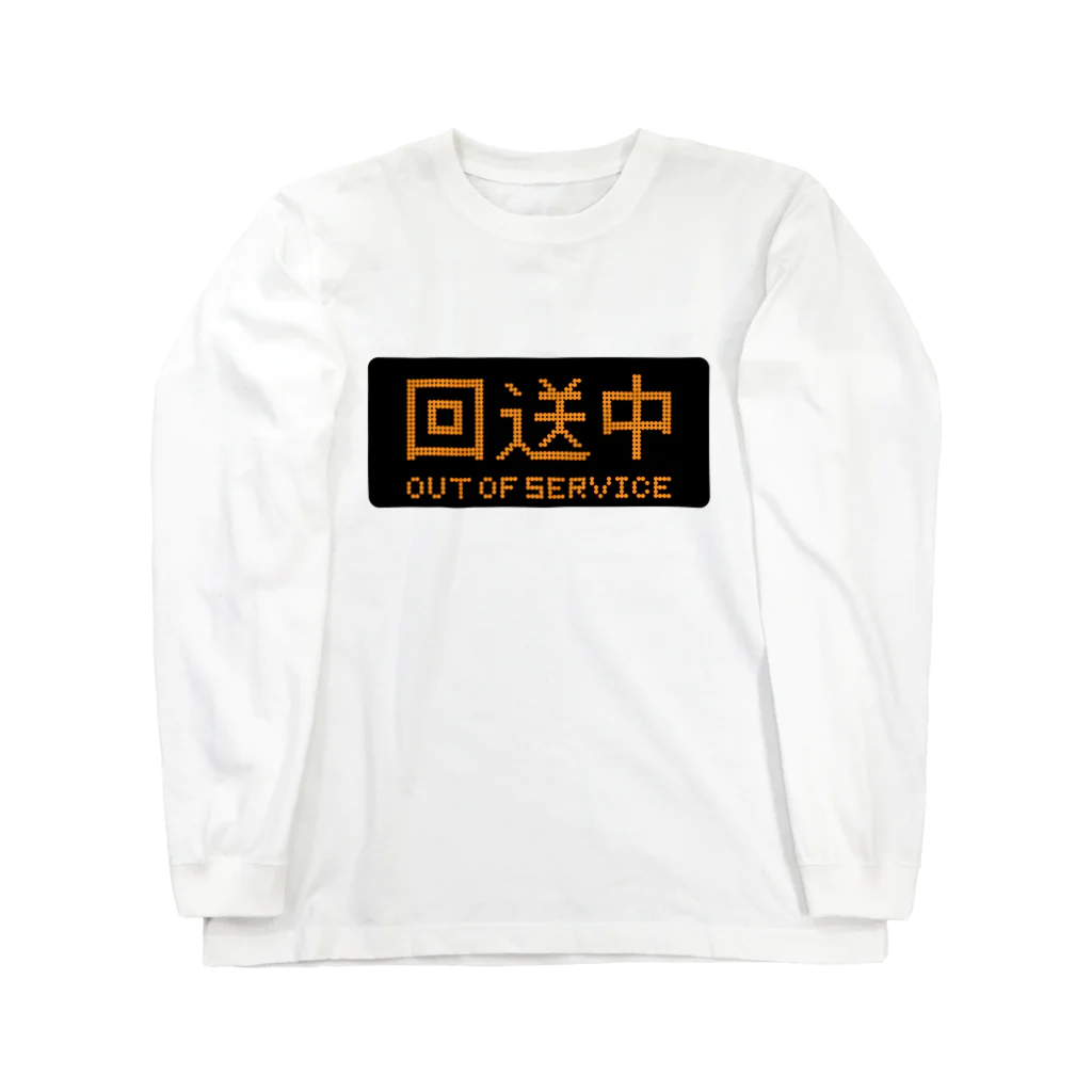 shechewsの回送中 ロングスリーブTシャツ