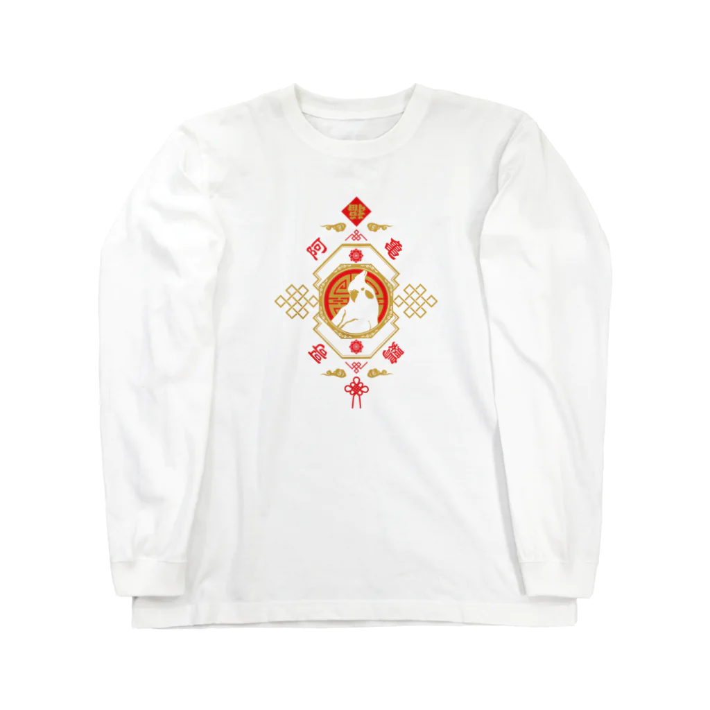 あちこちオカメインコのチャイナオカメインコ Long Sleeve T-Shirt