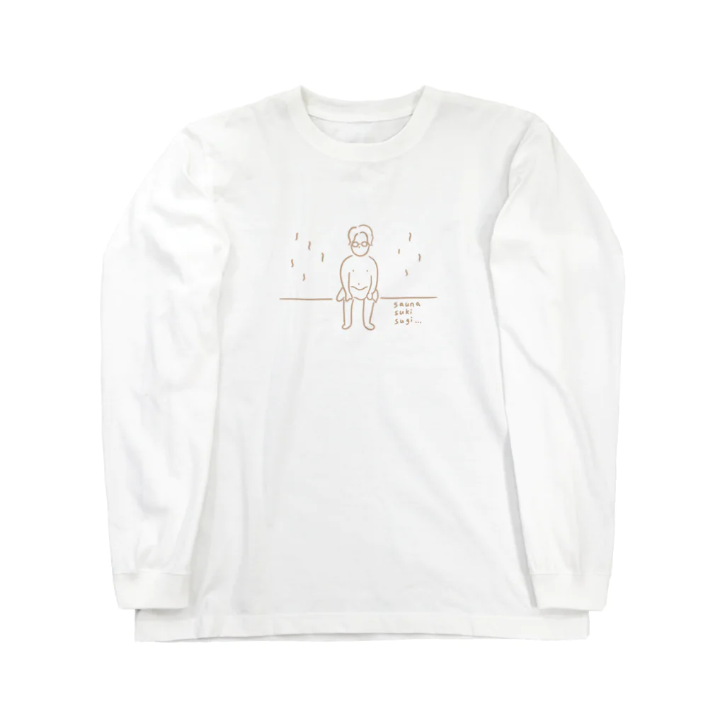 まいにちサウナ　まいにちキャンプのサウナ好きすぎ（茶） Long Sleeve T-Shirt