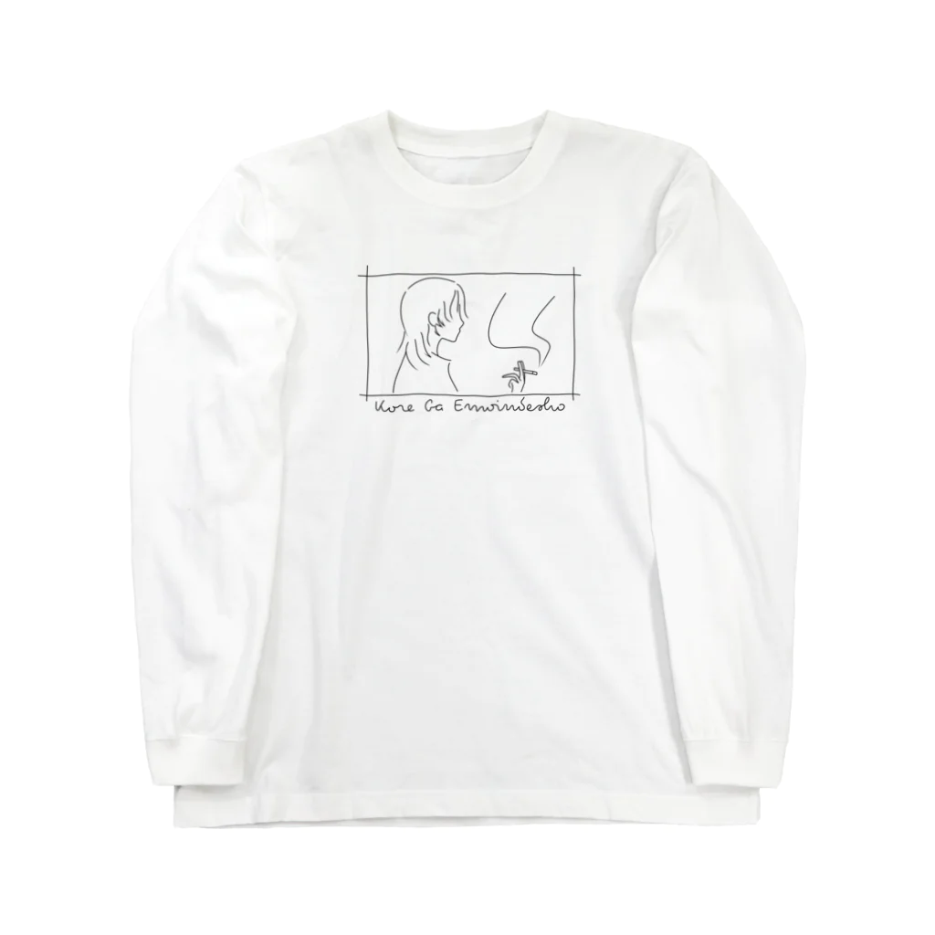 KORE GA EMOINDESHOのウルフとタバコ Long Sleeve T-Shirt