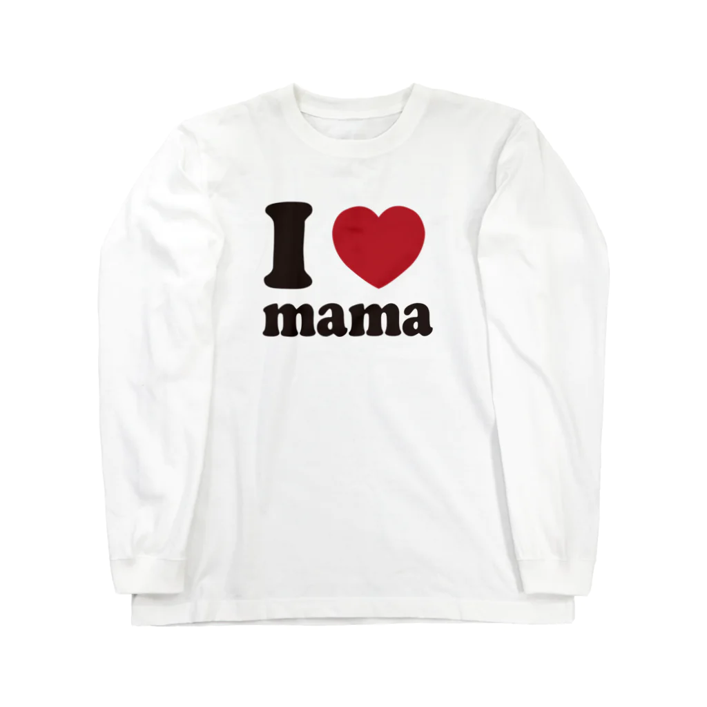 キッズモード某のI love mama ロングスリーブTシャツ