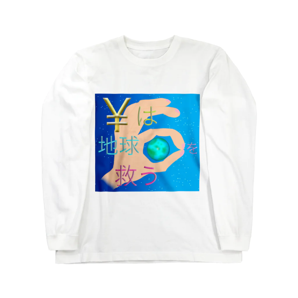 R☆worldの¥は地球を救う Long Sleeve T-Shirt