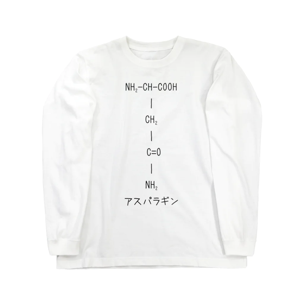 理系女子大生のアスパラギン Long Sleeve T-Shirt