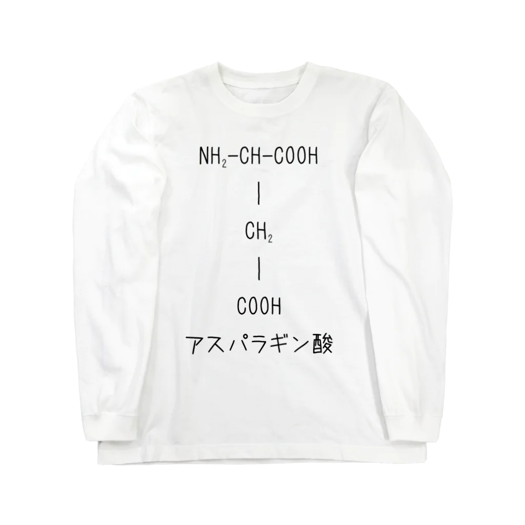 理系女子大生のアスパラギン酸 ロングスリーブTシャツ