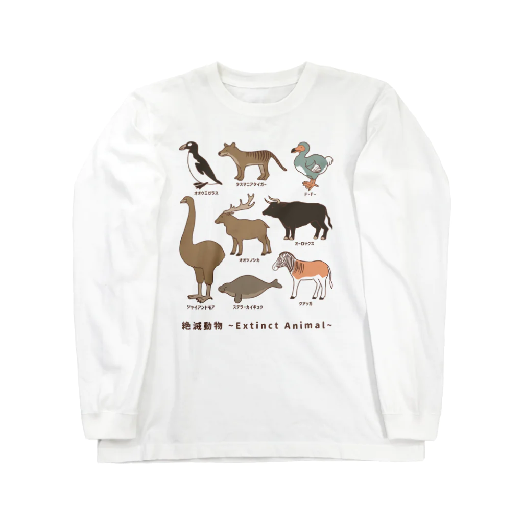 huroshikiの 絶滅動物 Extinct Animal ロングスリーブTシャツ