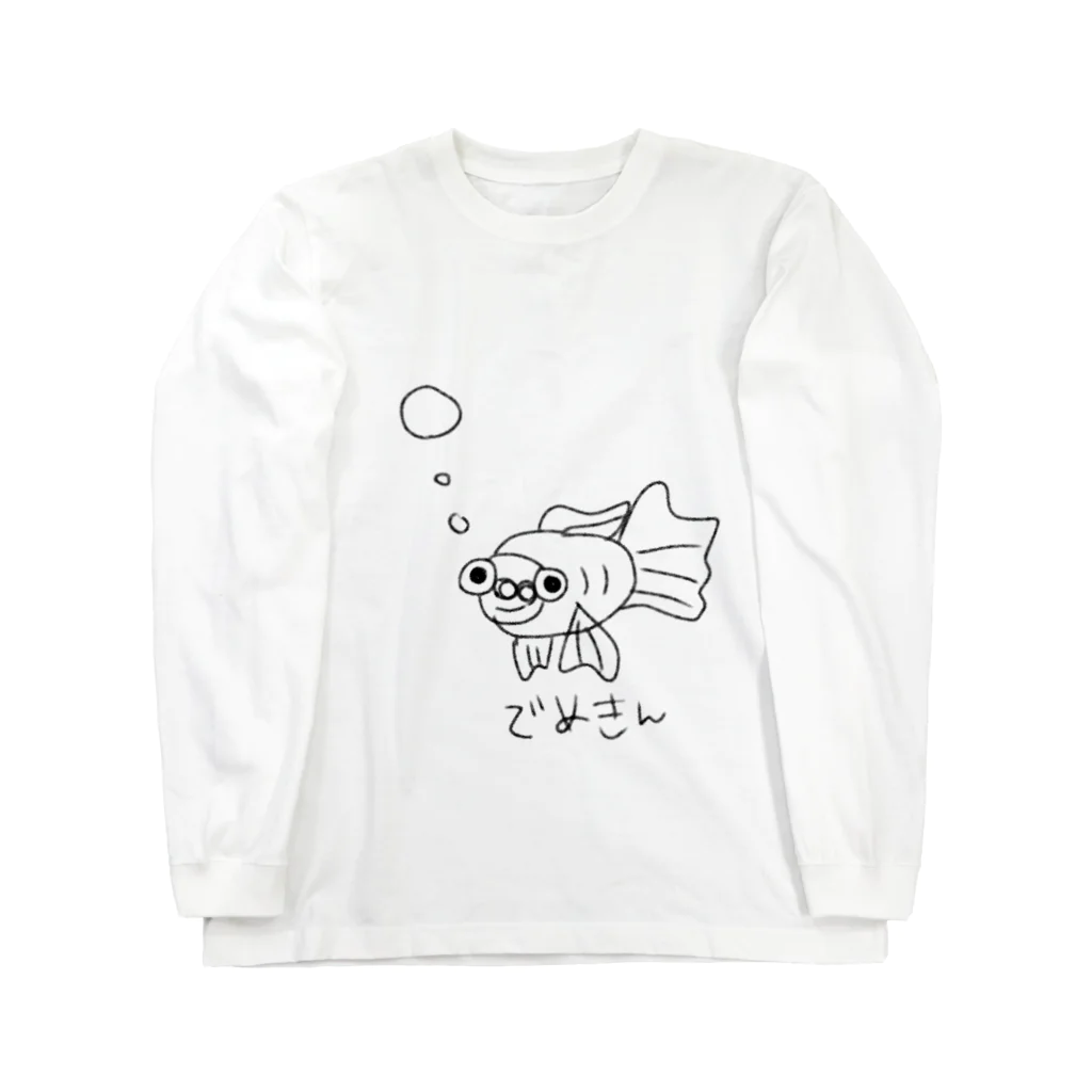 ういちゃんの隠れ家グッズ置き場🌟のでめきん Long Sleeve T-Shirt