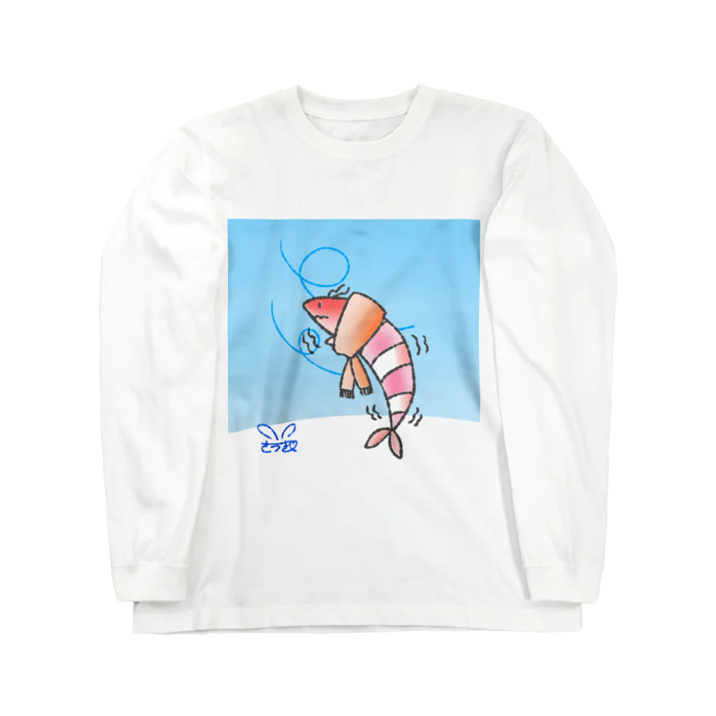 さつきうさぎえびえびショップのさむさむえび丸〜背景＆サイン入り〜 Long Sleeve T-Shirt