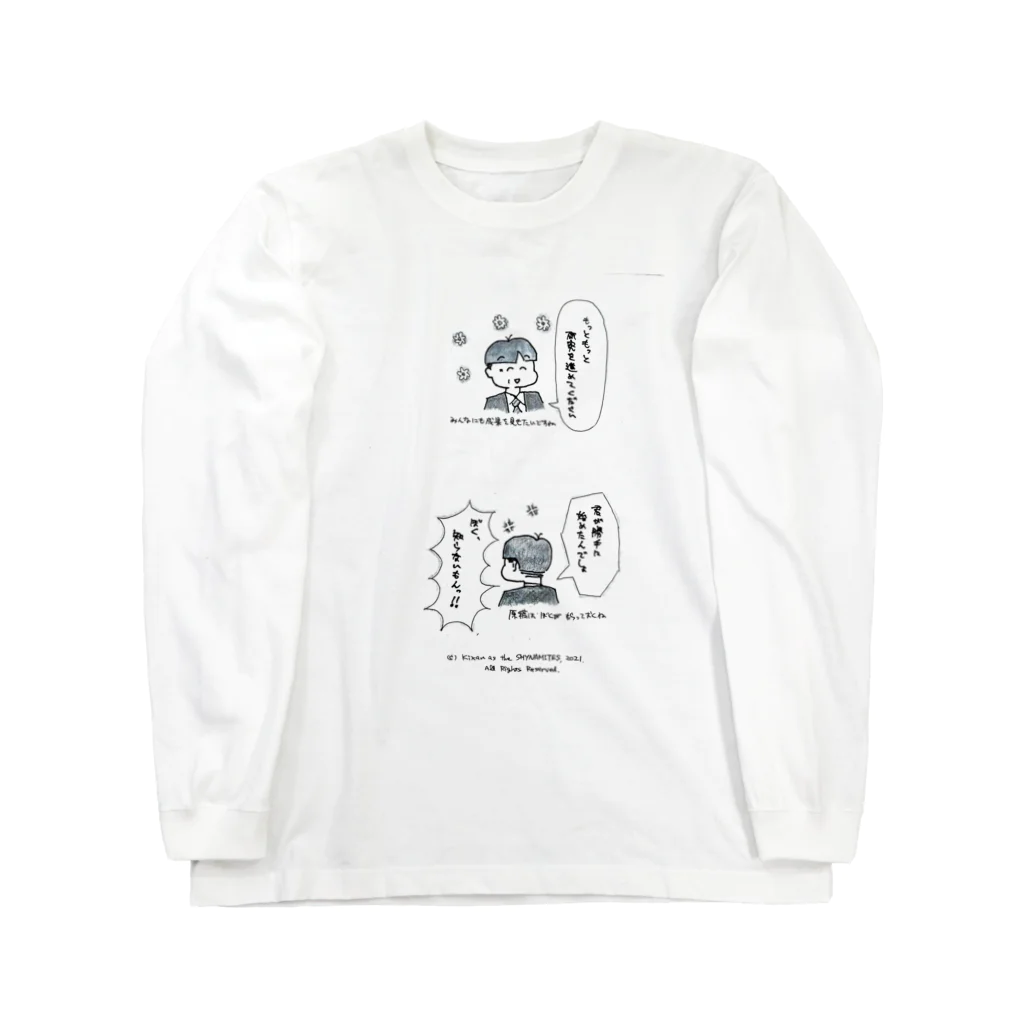 Les survenirs chaisnamiquesの権威の気まぐれ--褒め言葉は無責任 Long Sleeve T-Shirt