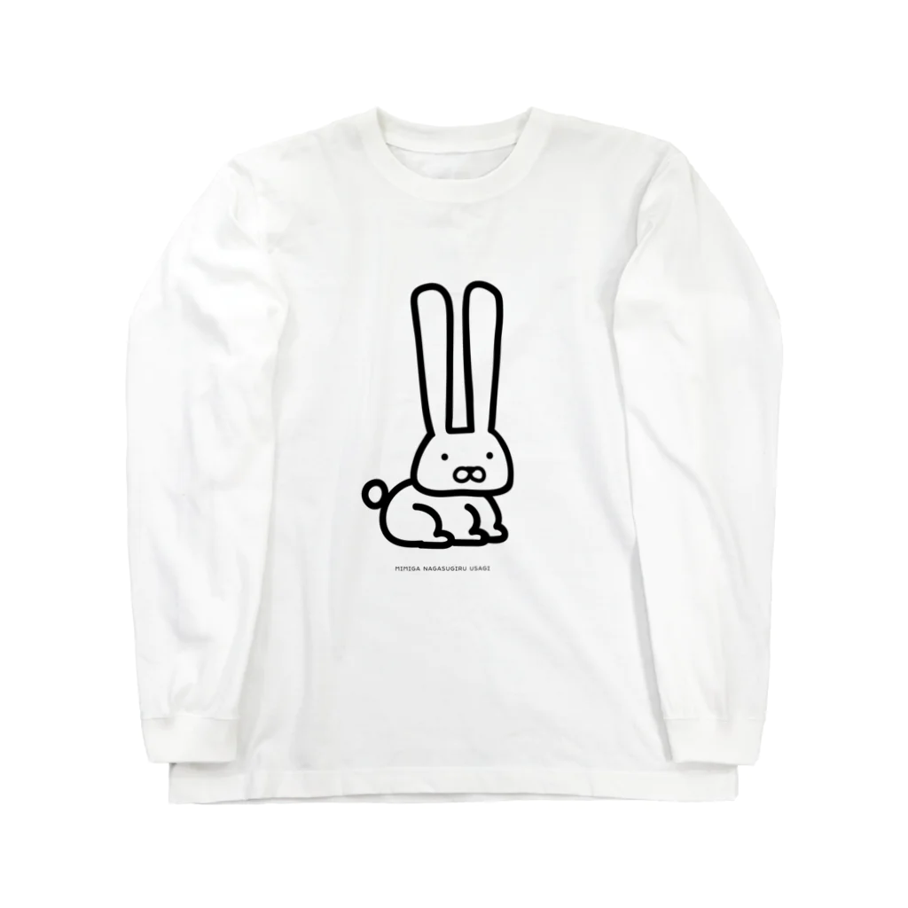 耳が長すぎるウサギ。の耳が長すぎるウサギ 롱 슬리브 티셔츠
