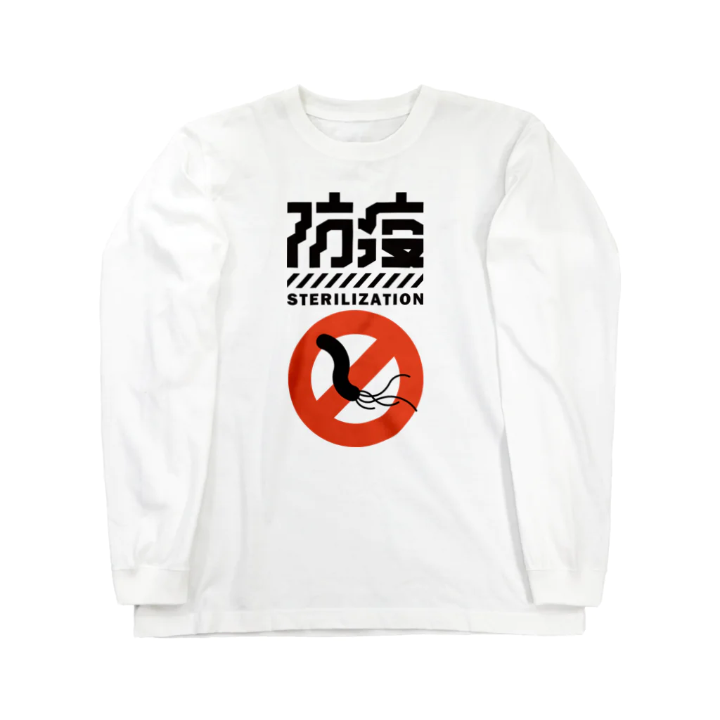 SHRIMPのおみせのピロリ防疫 Long Sleeve T-Shirt