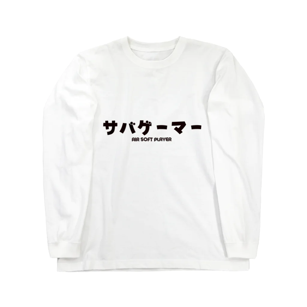 Fred Horstmanのサバゲーマー  Airsoft Player Long Sleeve T-Shirt