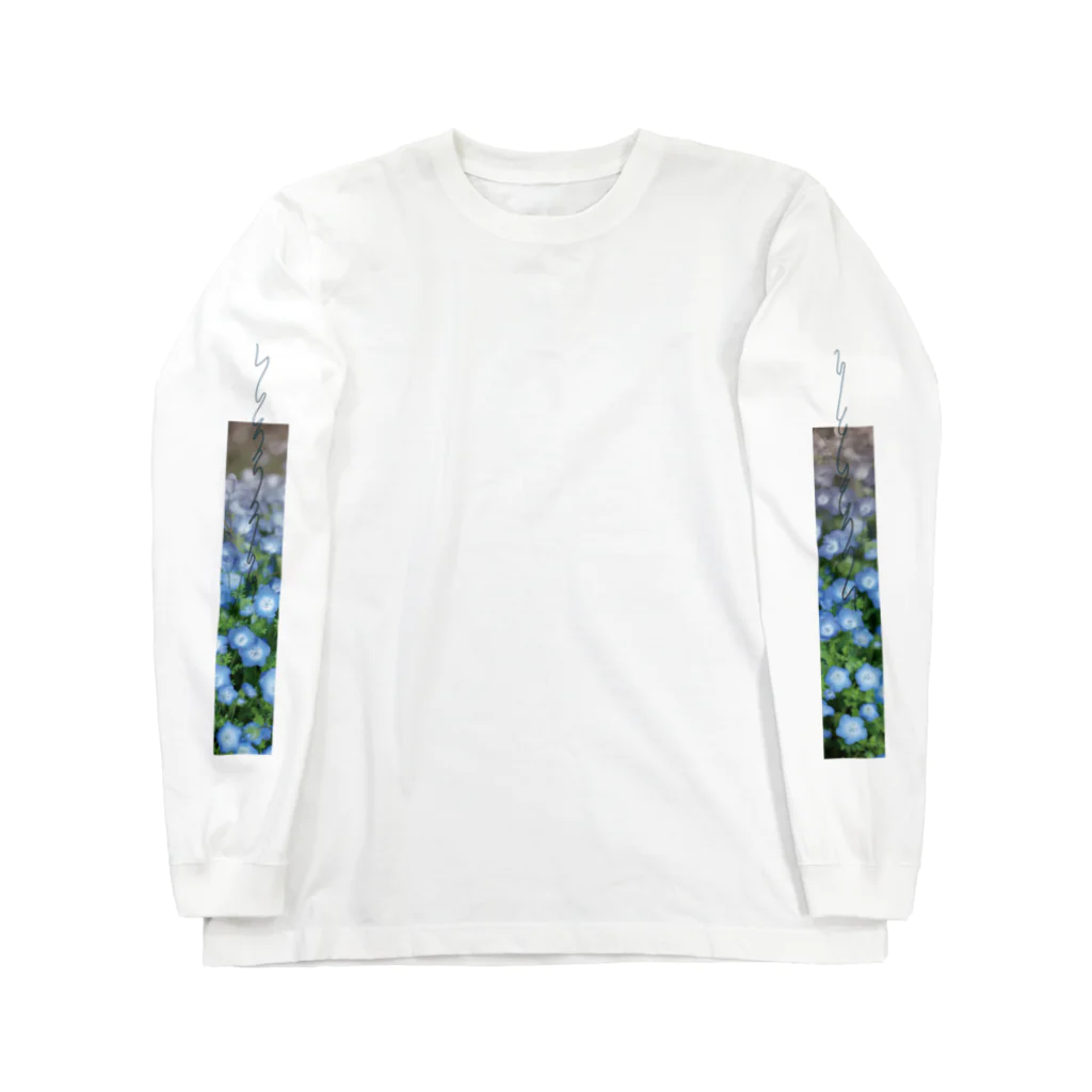 内輪パーソナルのどこでも成功 Long Sleeve T-Shirt