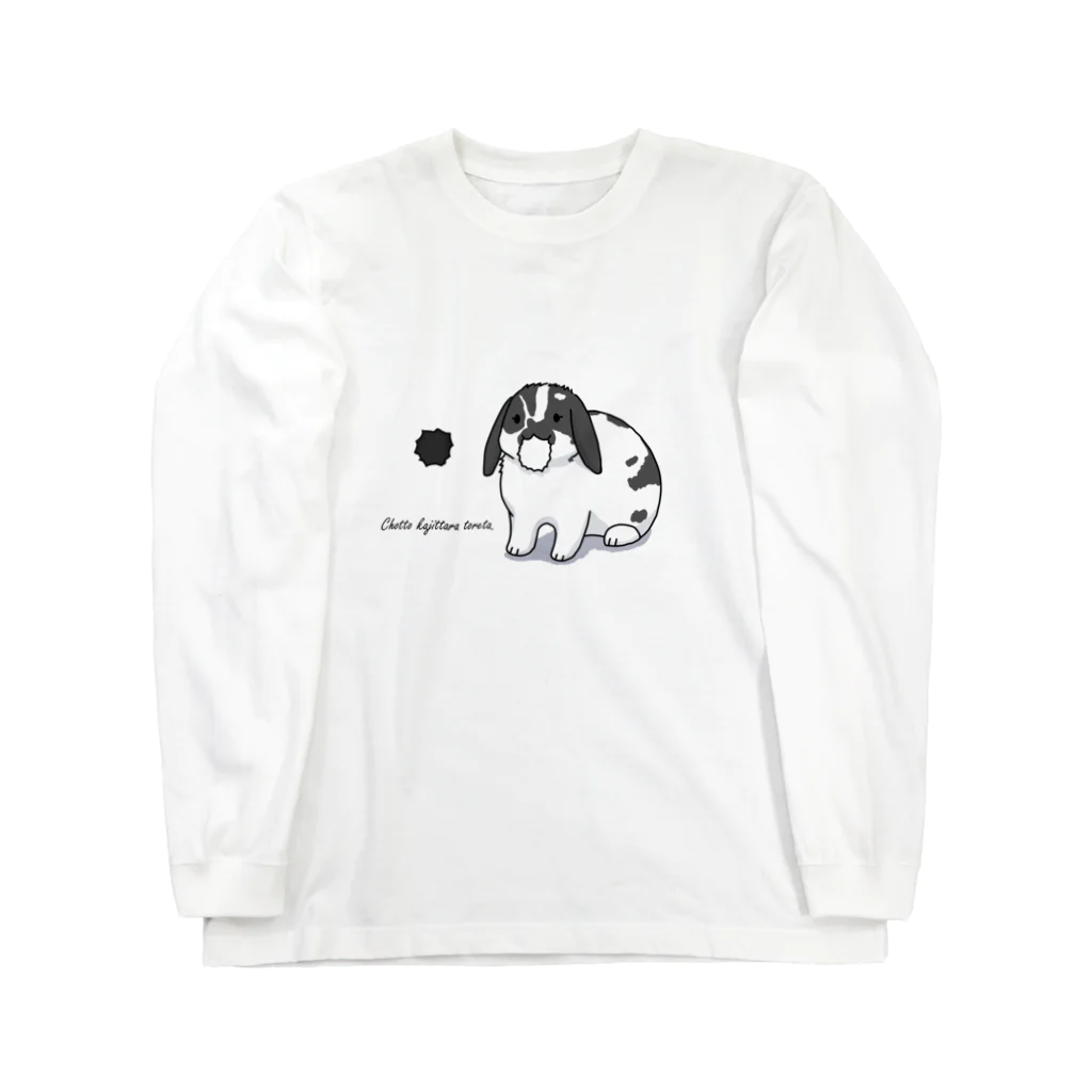 ふくはな工房のいたずらうさぎ Long Sleeve T-Shirt