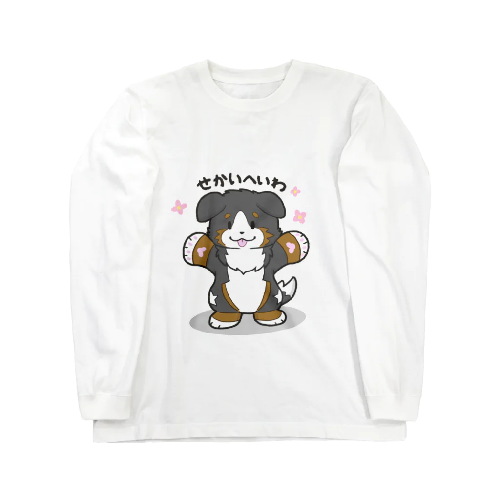 げっこうのせかいへいわグレイス Long Sleeve T-Shirt