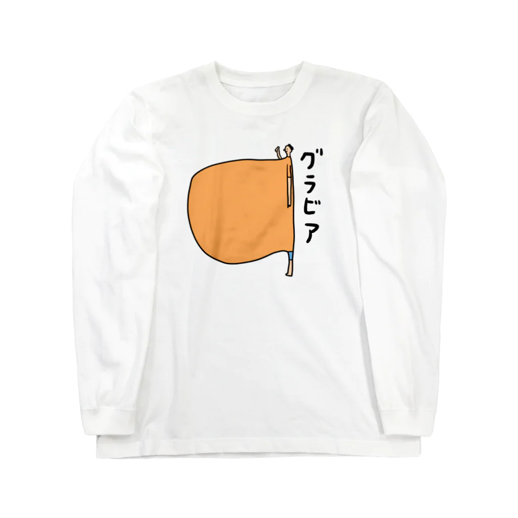 おしゃれなTシャツ屋さんのグラビア（指ハート） Long Sleeve T-Shirt