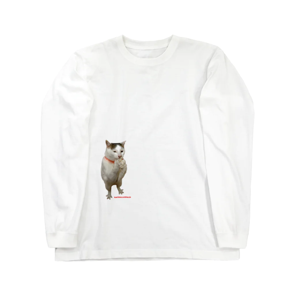 kachimo本舗のトリ足ヨウカンさん Long Sleeve T-Shirt