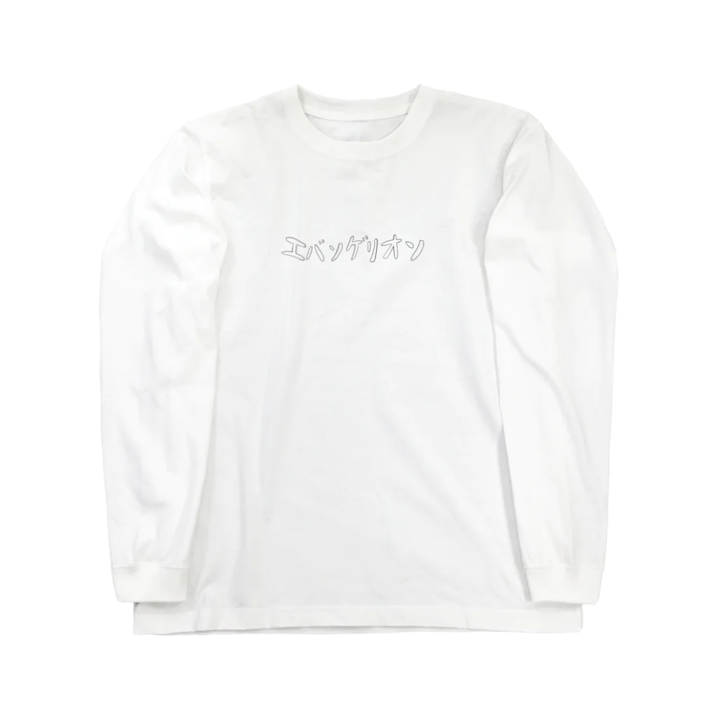 yellowyellowye8のエバソゲリオソTシャツ ロングスリーブTシャツ