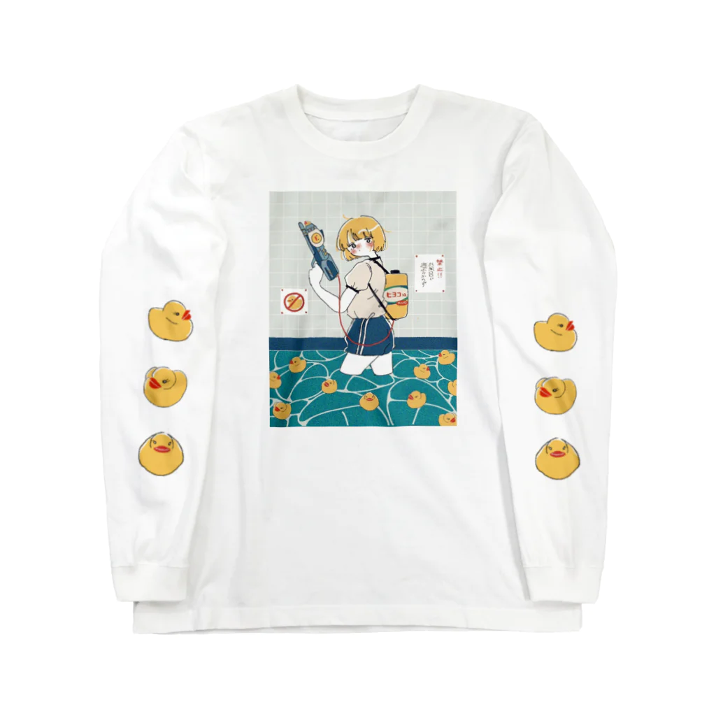 アイロニーのひよこ鉄砲in銭湯 ロングスリーブTシャツ