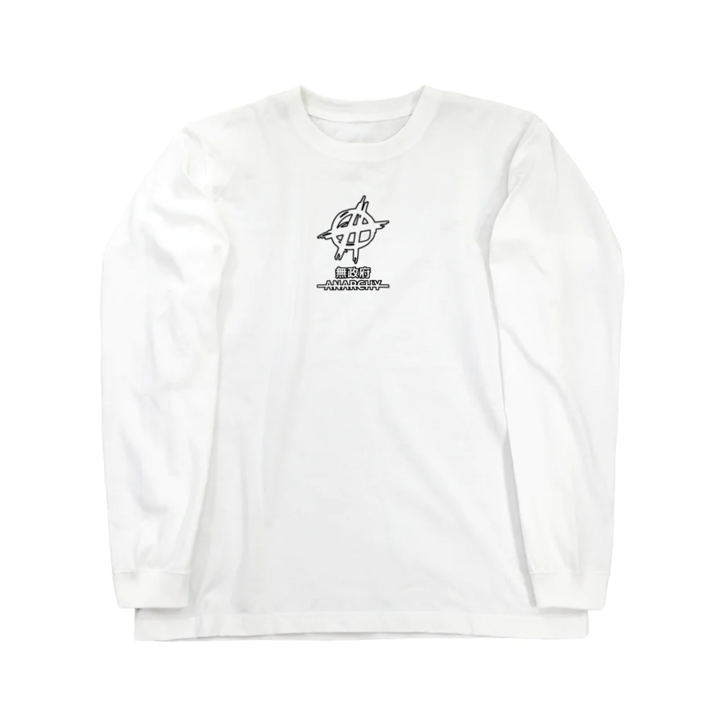 Hachijuhachiの🔨ANARCHY🔨　ホワイト Long Sleeve T-Shirt