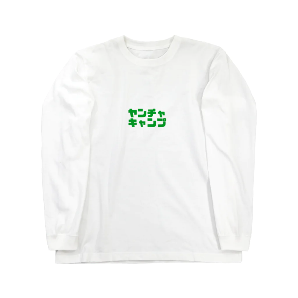 マママのキャンプ始まります Long Sleeve T-Shirt