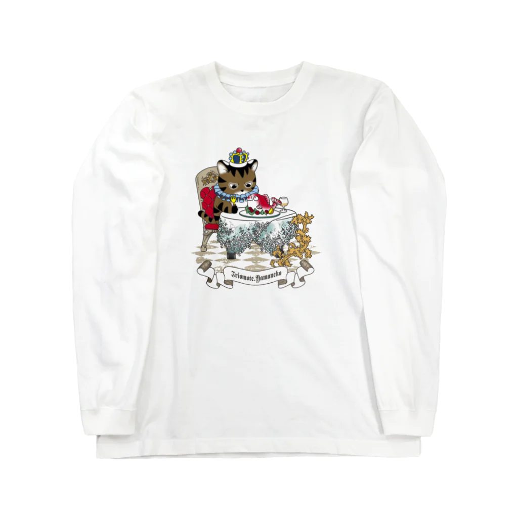 冥王星の食事するイリオモテヤマネコ Long Sleeve T-Shirt