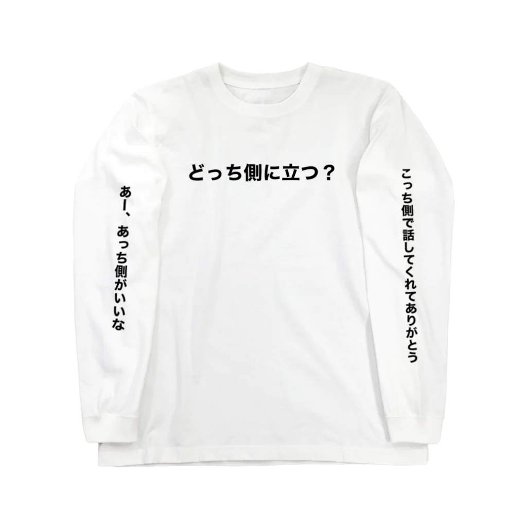 ぽよんとの右耳難聴 ロングスリーブTシャツ