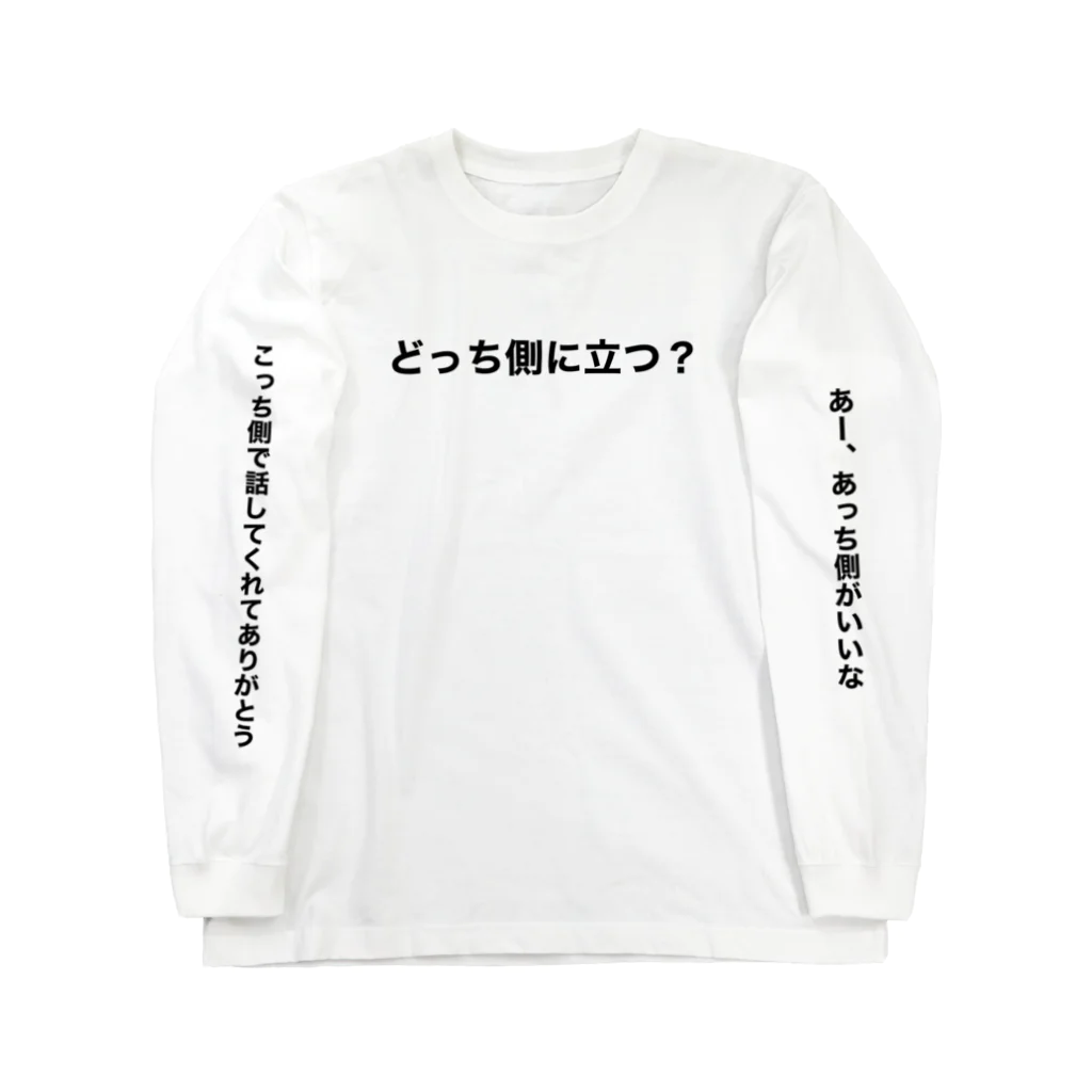 ぽよんとの左耳難聴 ロングスリーブTシャツ