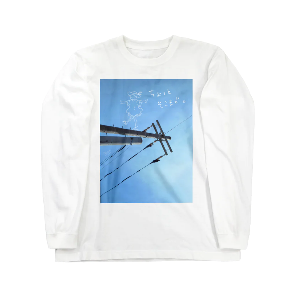 はちよんごのちょっとそこまで。 Long Sleeve T-Shirt