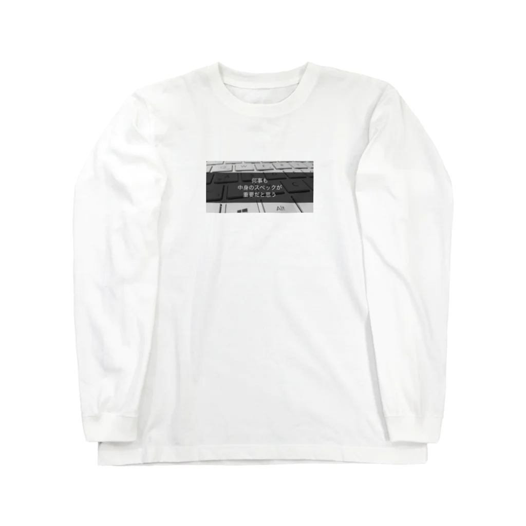 usagiの何事も中身のスペックが重要だと思う Long Sleeve T-Shirt