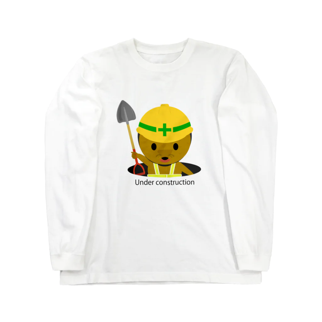 chicodeza by suzuriの工事中のモグラちゃん Long Sleeve T-Shirt