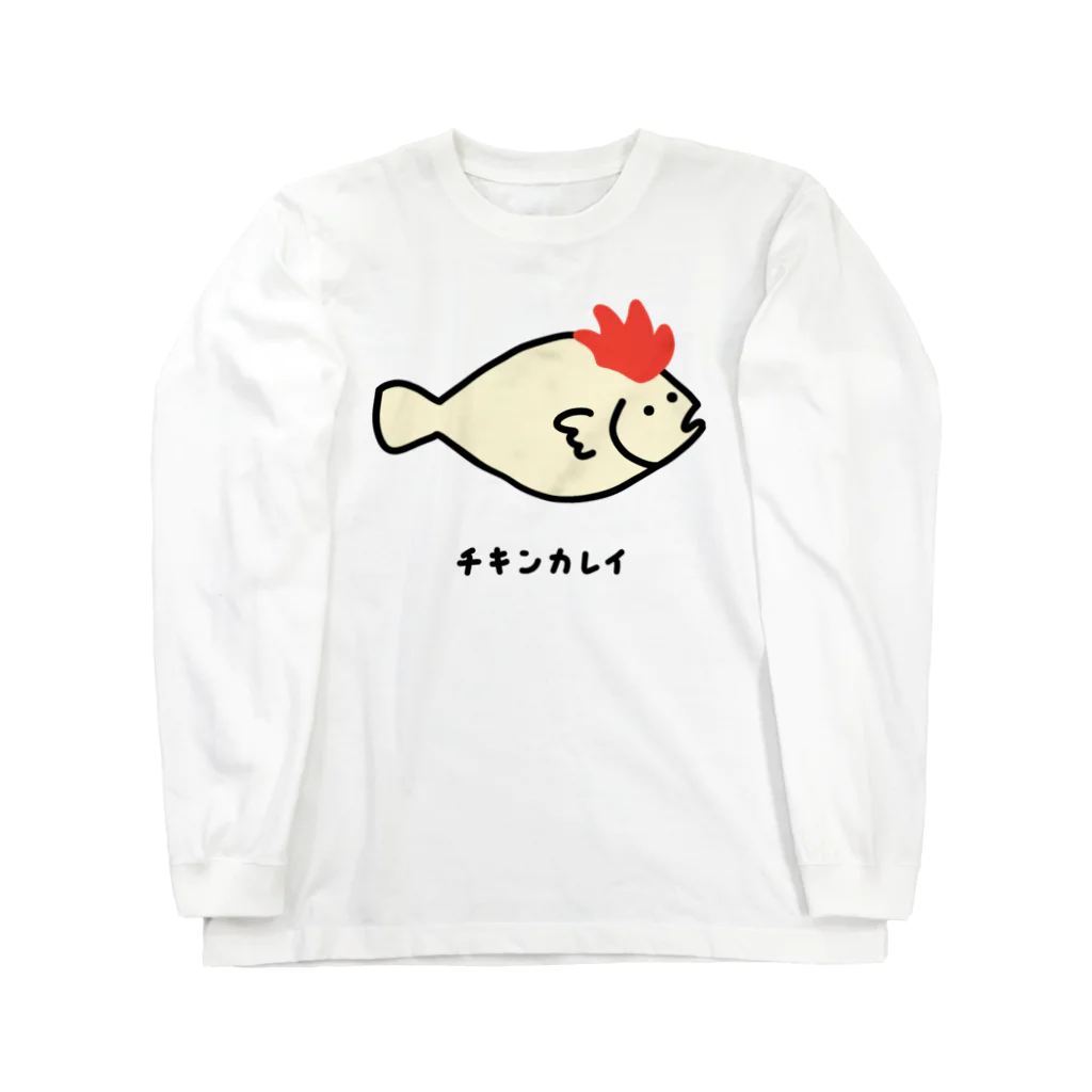 脂身通信Ｚのチキンカレイ♪2106 ロングスリーブTシャツ