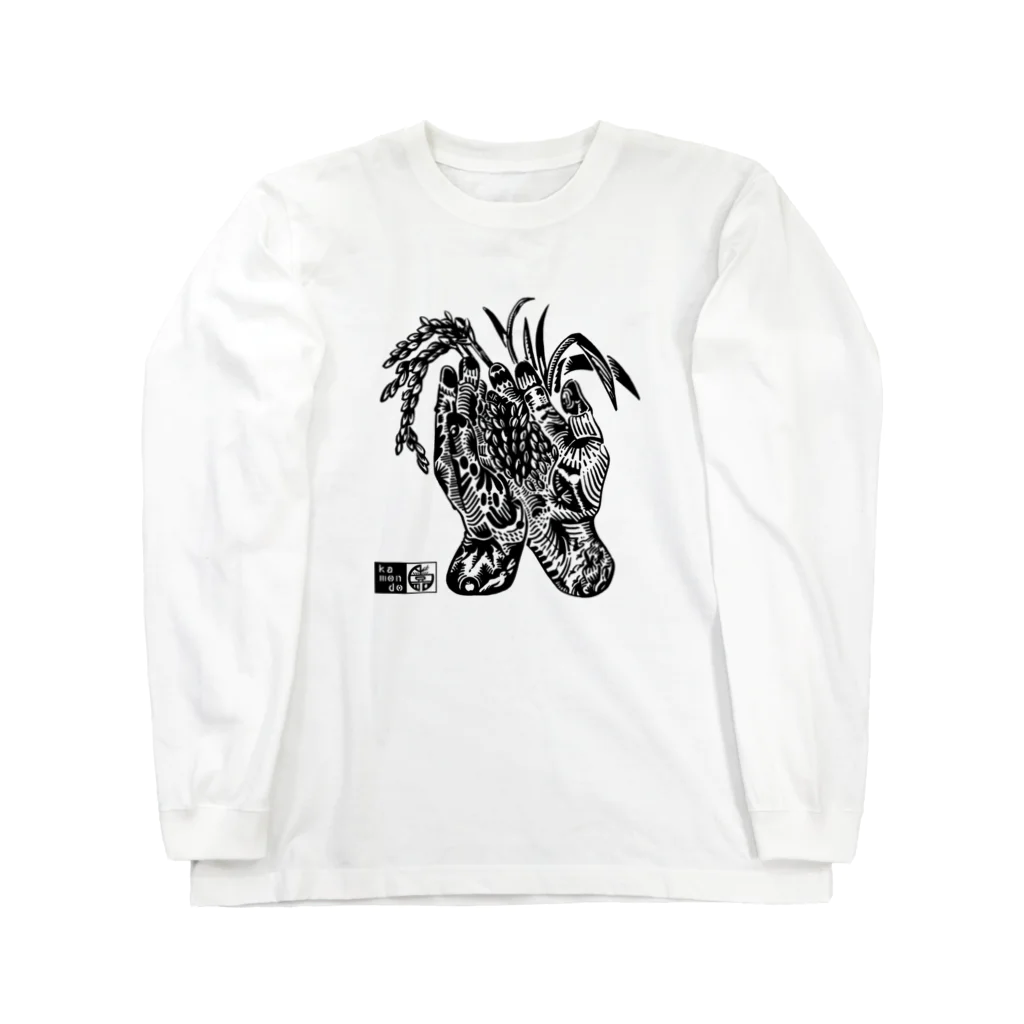 kamondoのmudhands Long Sleeve T-Shirt