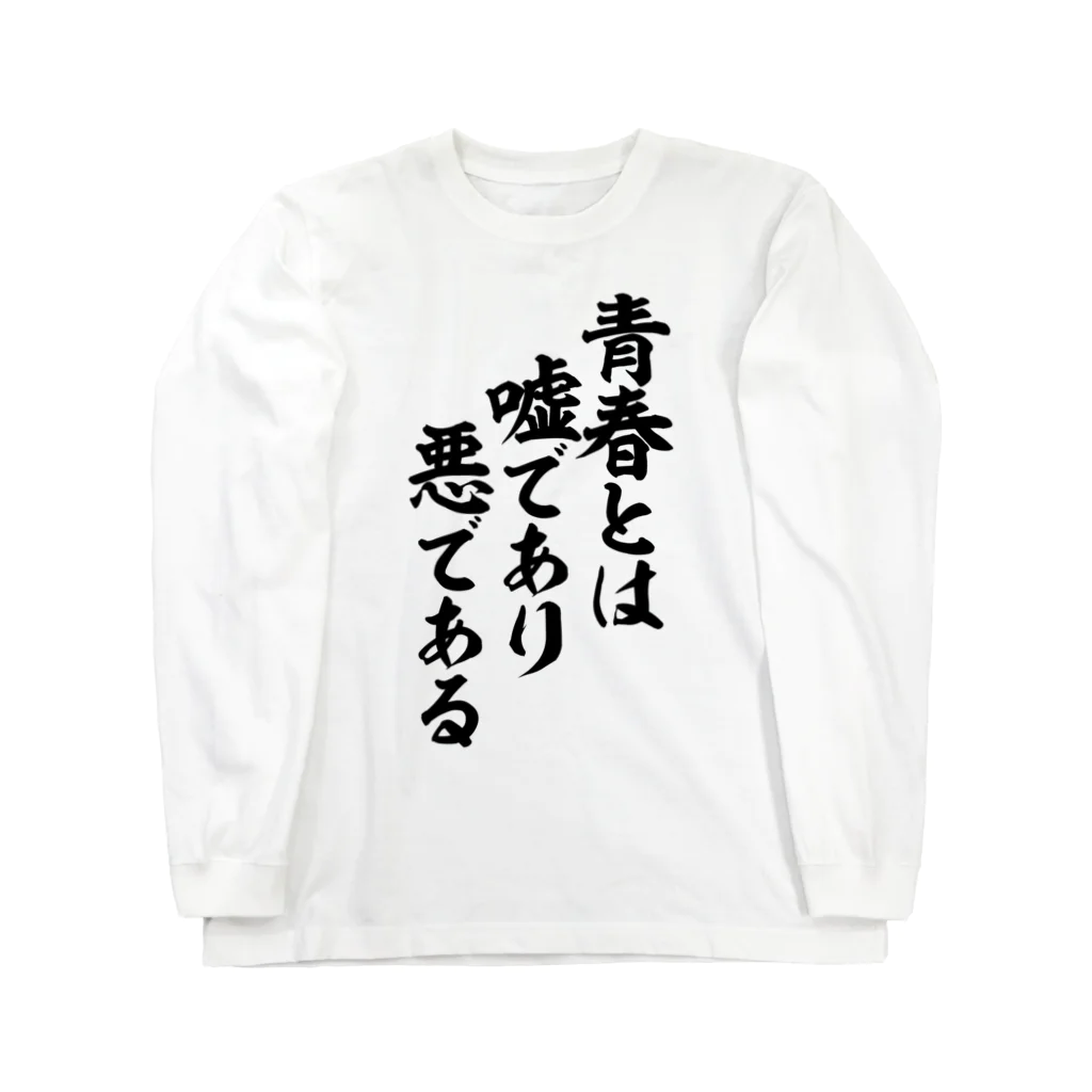 やはり俺の青春ラブコメはまちがっている。完 12話（最終話