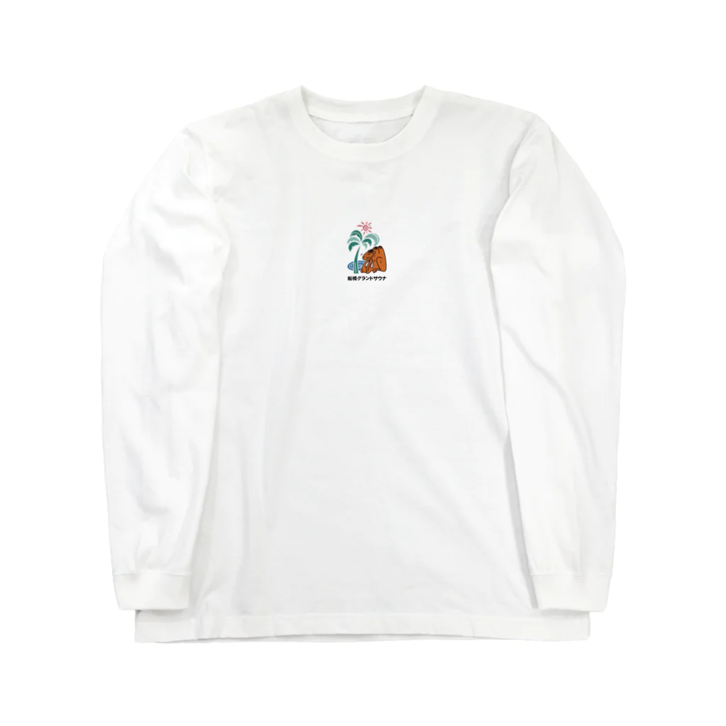 船橋グランドサウナのらくだ君 Long Sleeve T-Shirt