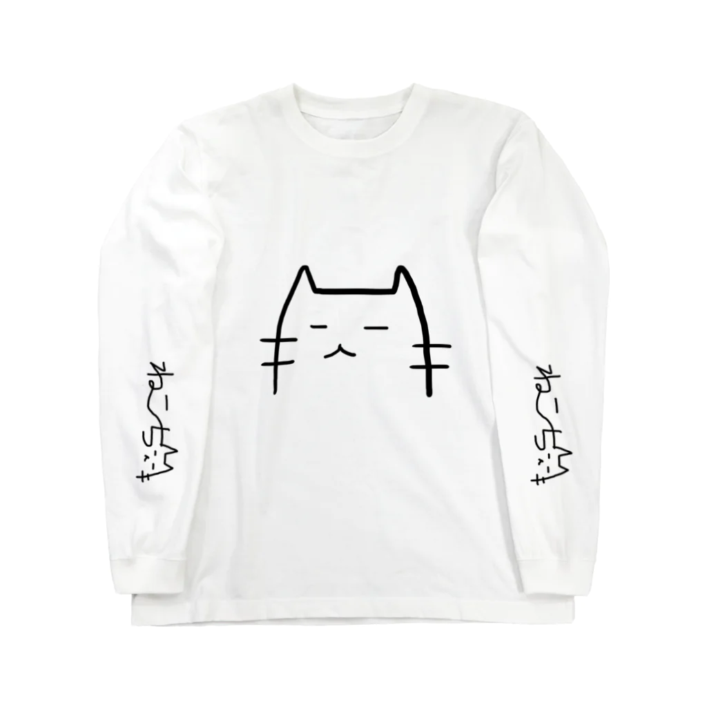 ねこちやのそでにもねこちロングTee ロングスリーブTシャツ