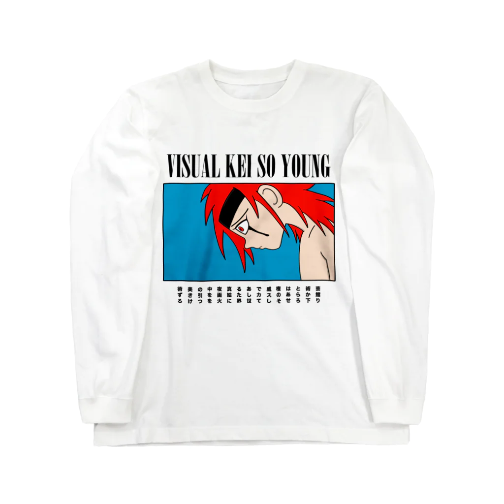 ヴィジュアル系ソー・ヤング OFFICIAL MERCH on SUZURIのVISUAL KEI SO YOUNG MAIN VISUAL 001 Long Sleeve T-Shirt