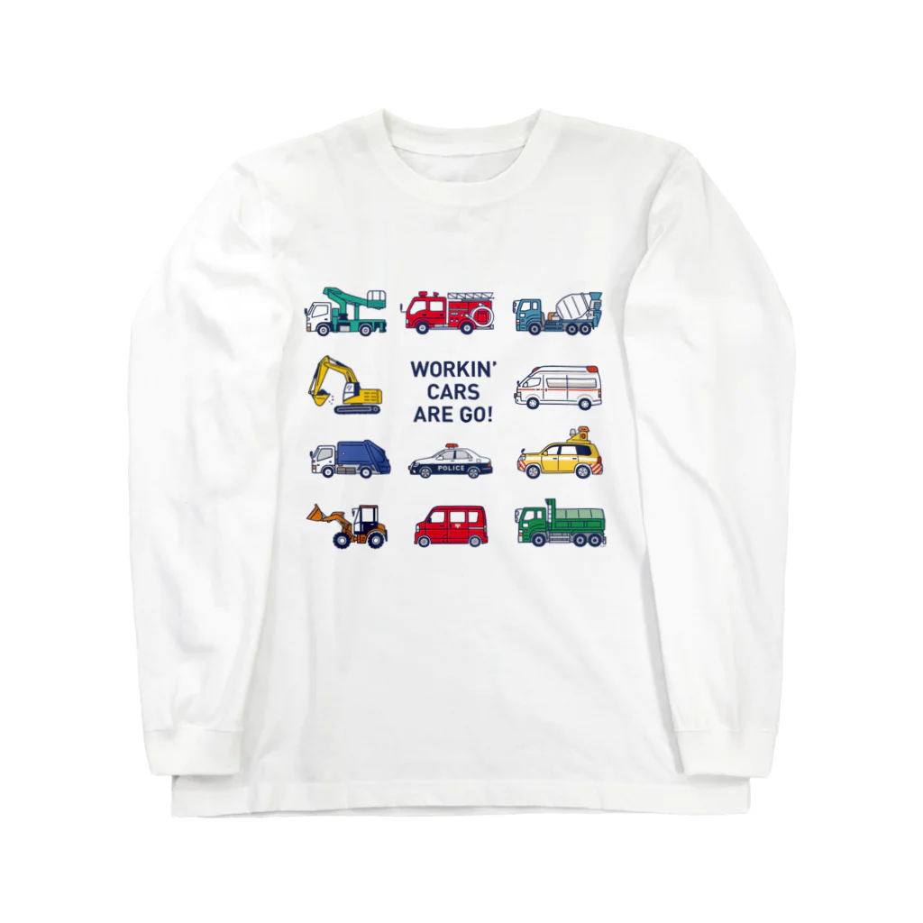 さはらそのこ｜イラストレーターのはたらく車11種 Long Sleeve T-Shirt