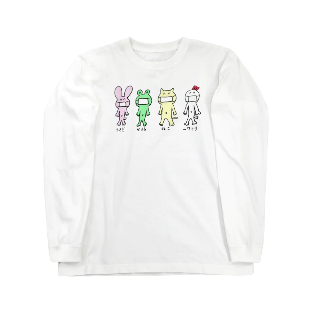 うさぎの店（星野希望）のマスクアニマル🐰 ロングスリーブTシャツ