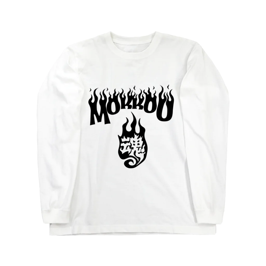 ことり食道の木工魂 Long Sleeve T-Shirt