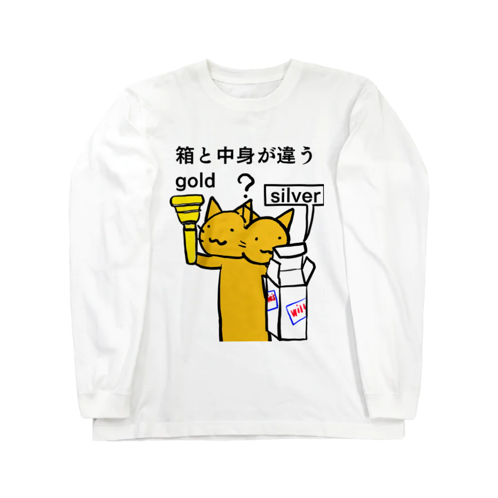 きねこやの箱と中身が違う ロングスリーブTシャツ