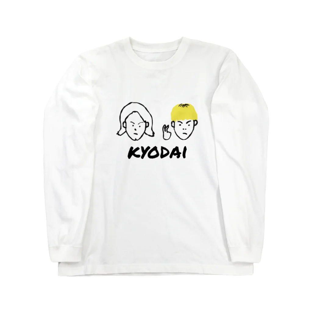 はがたけしの兄弟 Long Sleeve T-Shirt