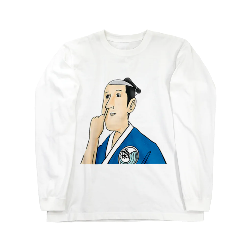 のすの磯部磯兵衛 Long Sleeve T-Shirt